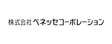 株式会社ベネッセコーポレーション