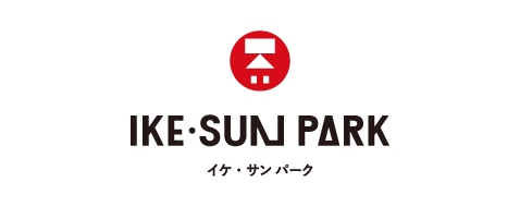 イケ・サンパーク